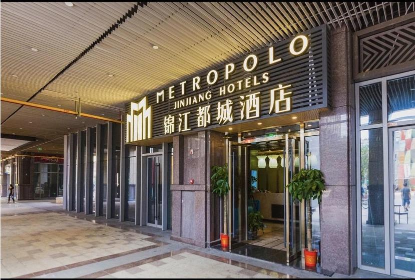 Metropolo Jinjiang Wuhan Optics Valley Science And Technology Exhibition Center Exterior foto